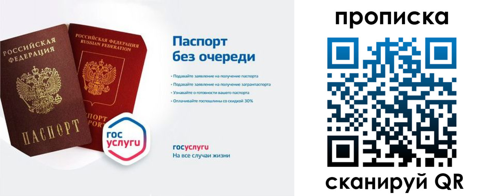 прописка для военкомата в Сатке