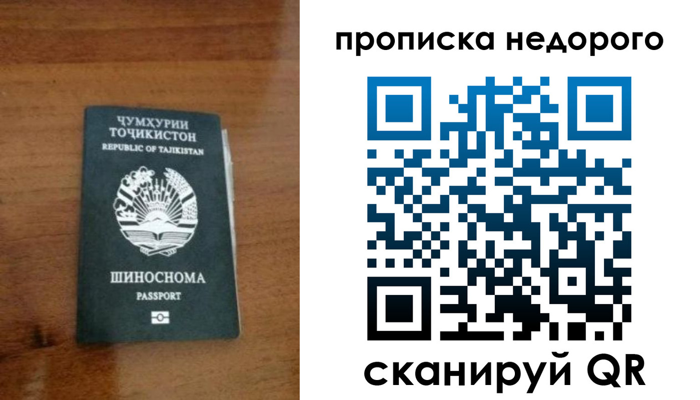 временная регистрация адрес в Сатке