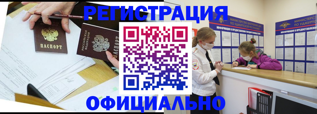 временная регистрация поиск в Сатке