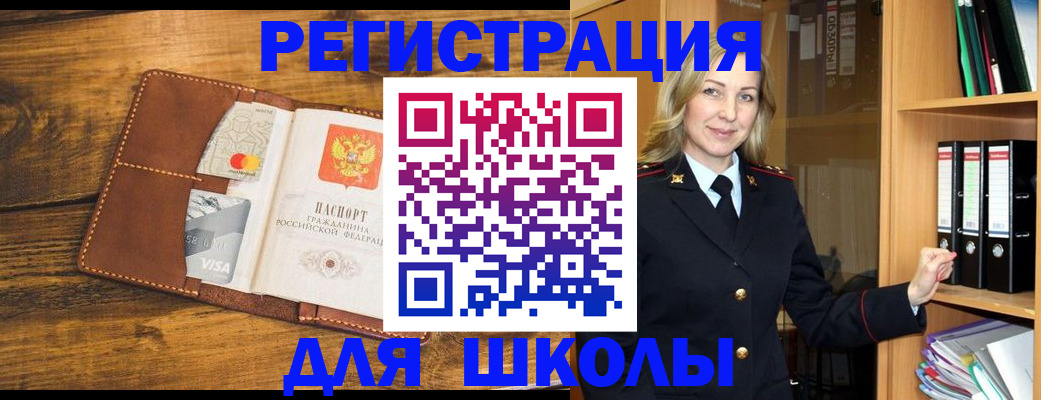 временная регистрация гарантия в Сатке
